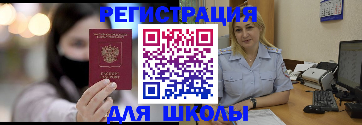 прописка 2025 в Белой Калитве