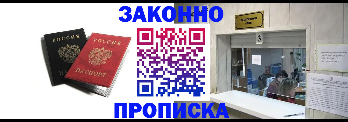 прописка ребенка в Белой Калитве
