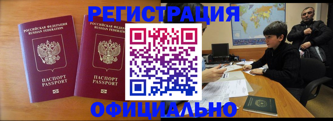 прописка паспорт в Белой Калитве
