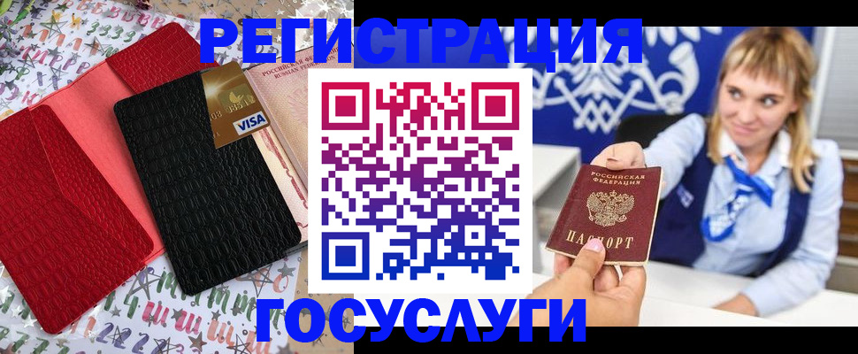 временная регистрация в квартире в Белой Калитве
