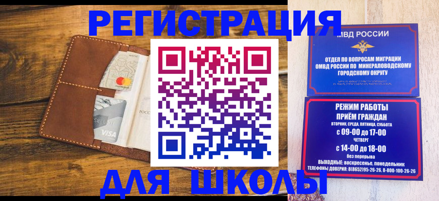 временная регистрация купить в Белой Калитве